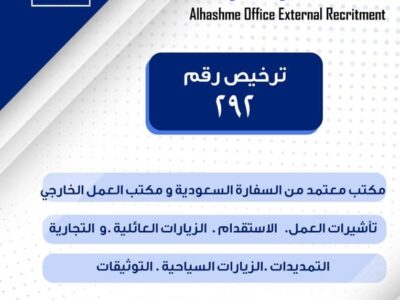 استقدام عمال من السودان