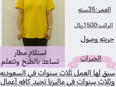 مكتب الرمال الذهبيه للاستقدام