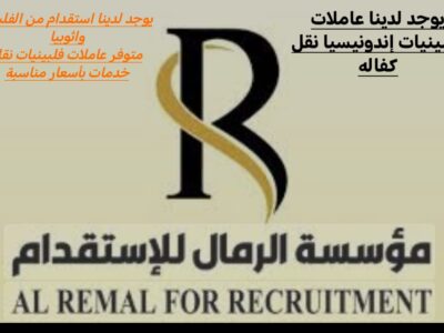 مكتب الرمال الذهبيه