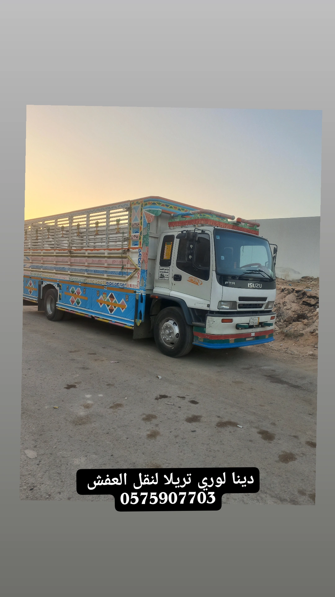 دينا نقل عفش من الرياض الى خميس مشيط بيشه حائل 0575907703