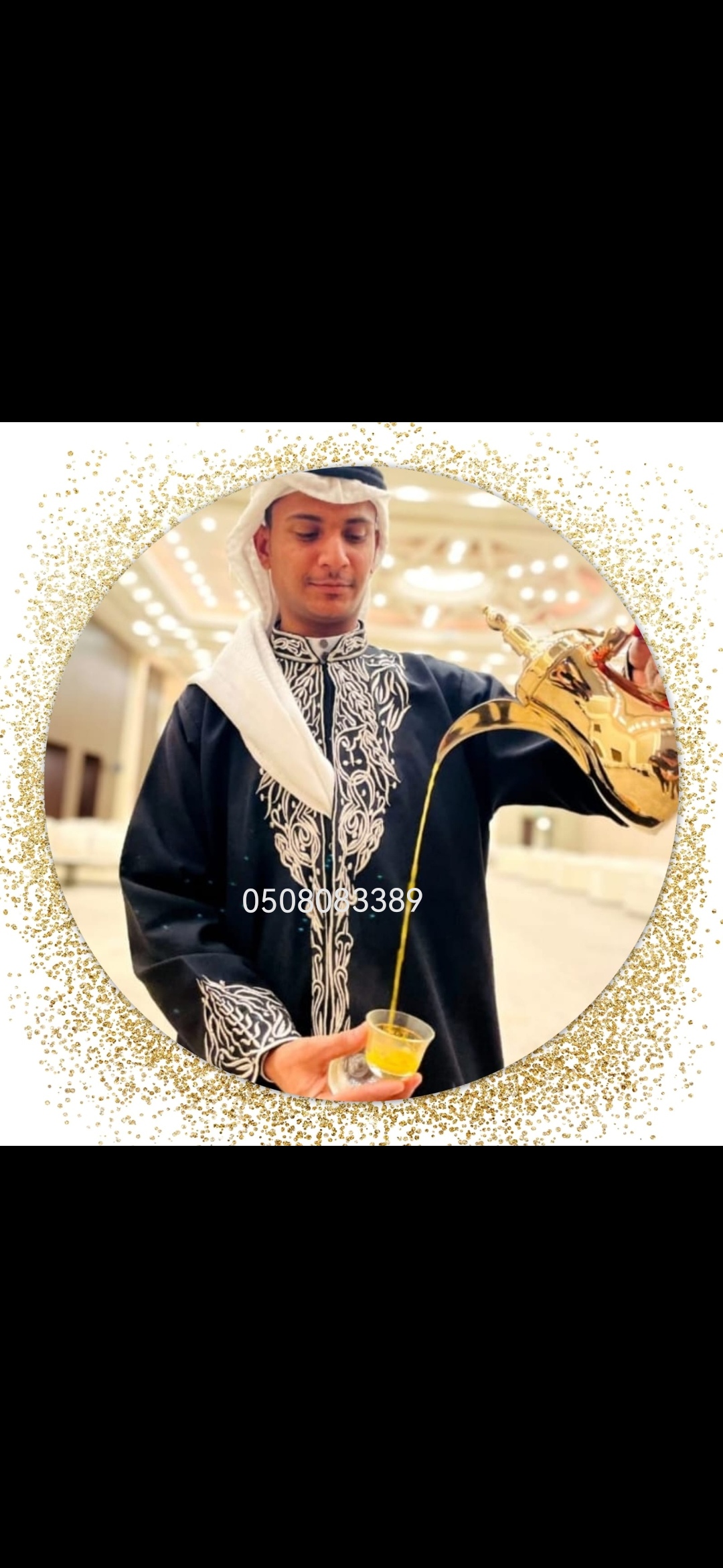 مباشرين قهوة في جدة