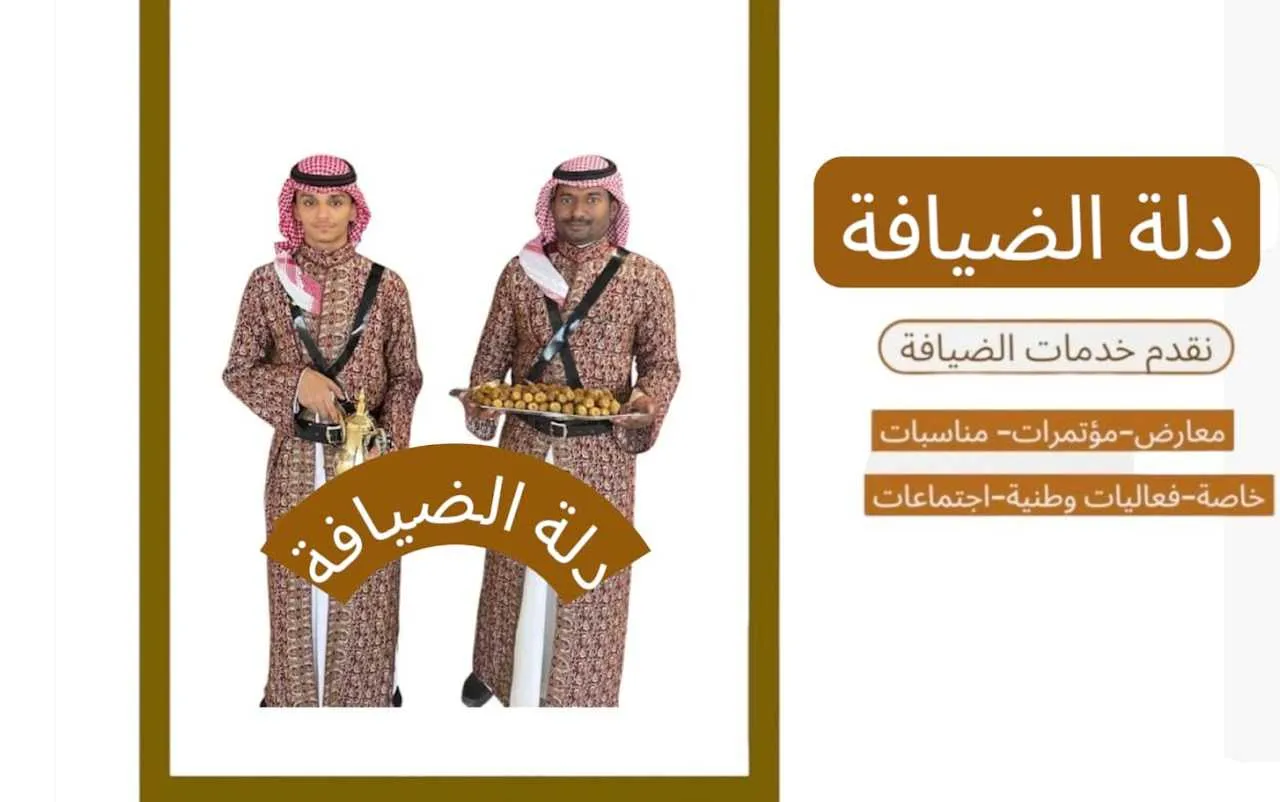 قهوجيه ومباشرين في جده