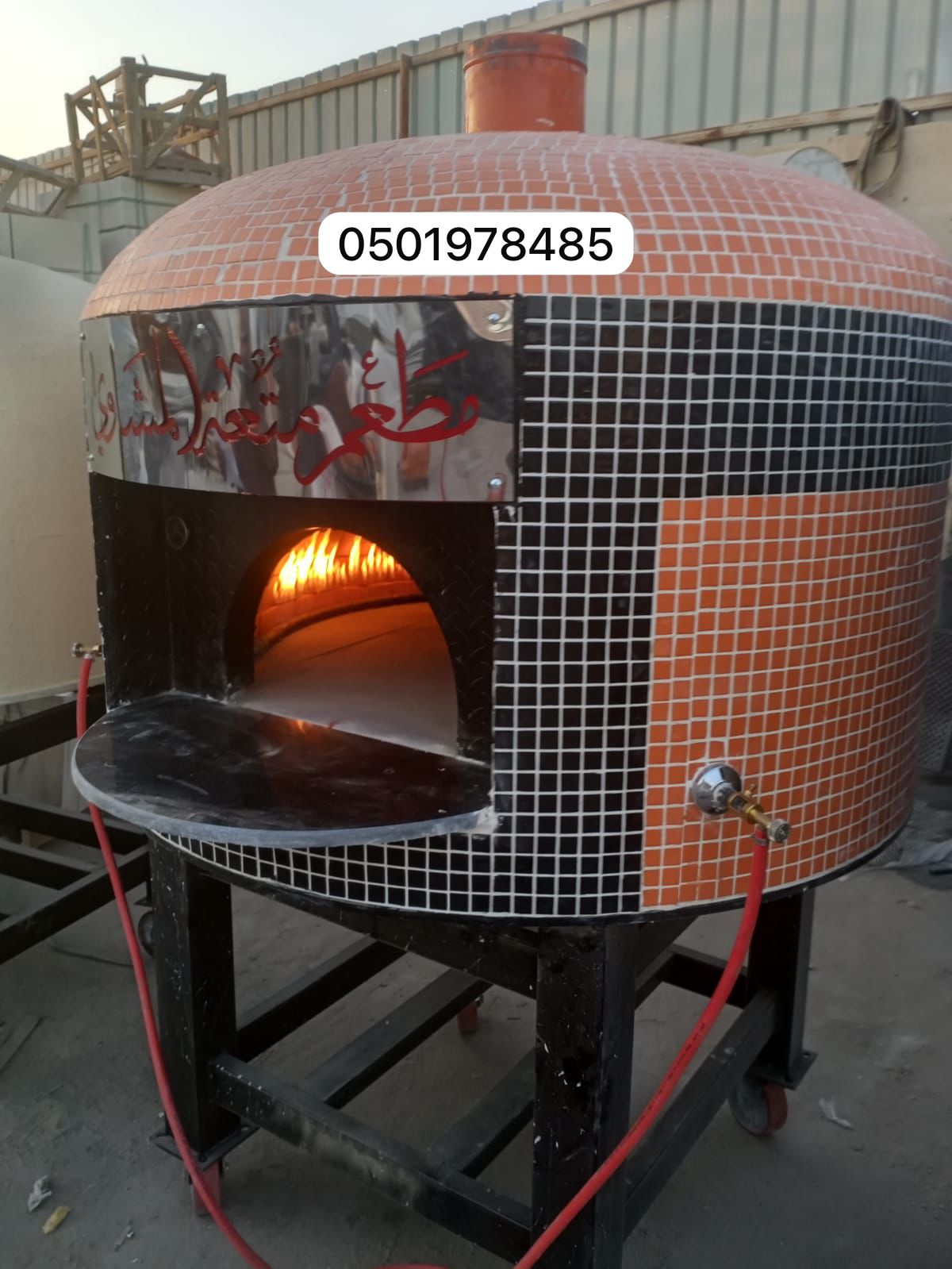 افران بيتزا