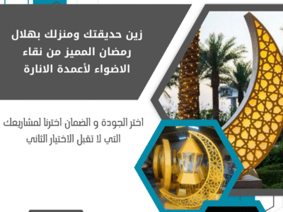 تصنيع زينة رمضان مميزة مع نقاء الأضواء