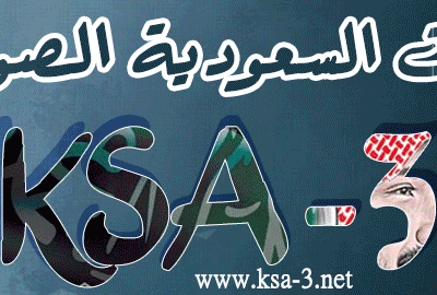 شات السعودية جوال بدون تسجيل