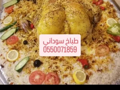 طباخ ماهر لجميع انواع المناسبات