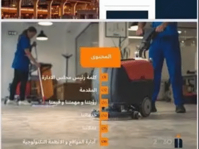 إدارة وتشغيل وتأجير عماله للشركات والمدارس