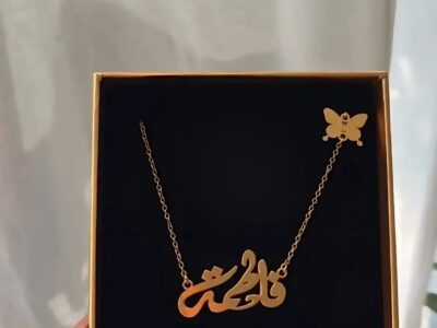 *سلسال مميز جدا بتصميم الاسم مع الحرف بالعربي أو الإنكليزي*✨