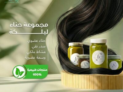 مجموعة حناء ليلكه