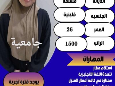 عاملات منزلية للتنازل ونقل كفاله