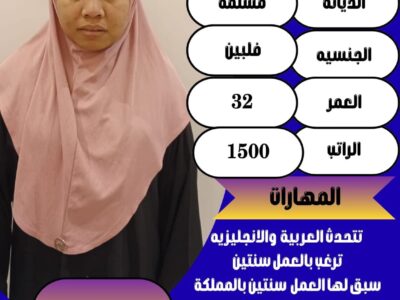 عاملات منزلية وطباخات ممتازين