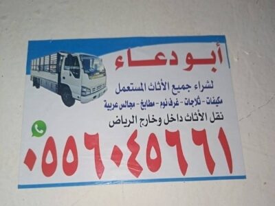 شراء مكيفات مستعمله حي قرطبة 0556045661