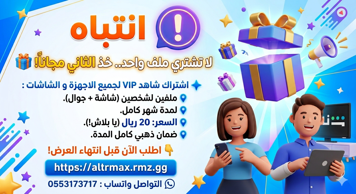 متجر الترا ماكس للاشتراكات الرقمية