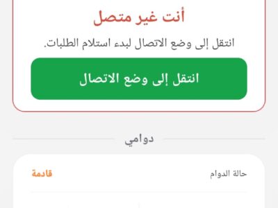 مطلوب مناديب