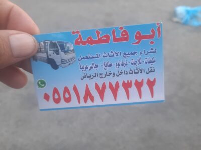 شراء مكيفات مستعمله شمال الرياض