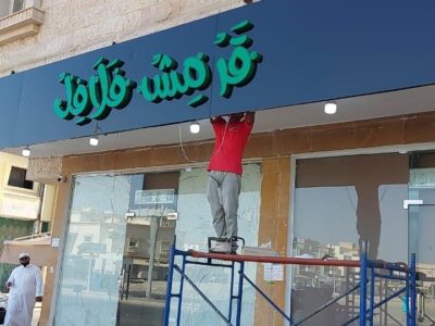 أعمال الديكورات الداخلية والخارجية (جلسات, كنب, ستائر, مظلات)