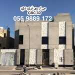 جي ار سي ثري دي