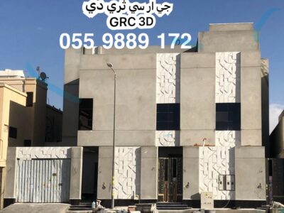 جي ار سي ثري دي