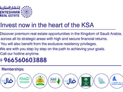 فرص عقارالعربية السية مميزة في المملكة عودية