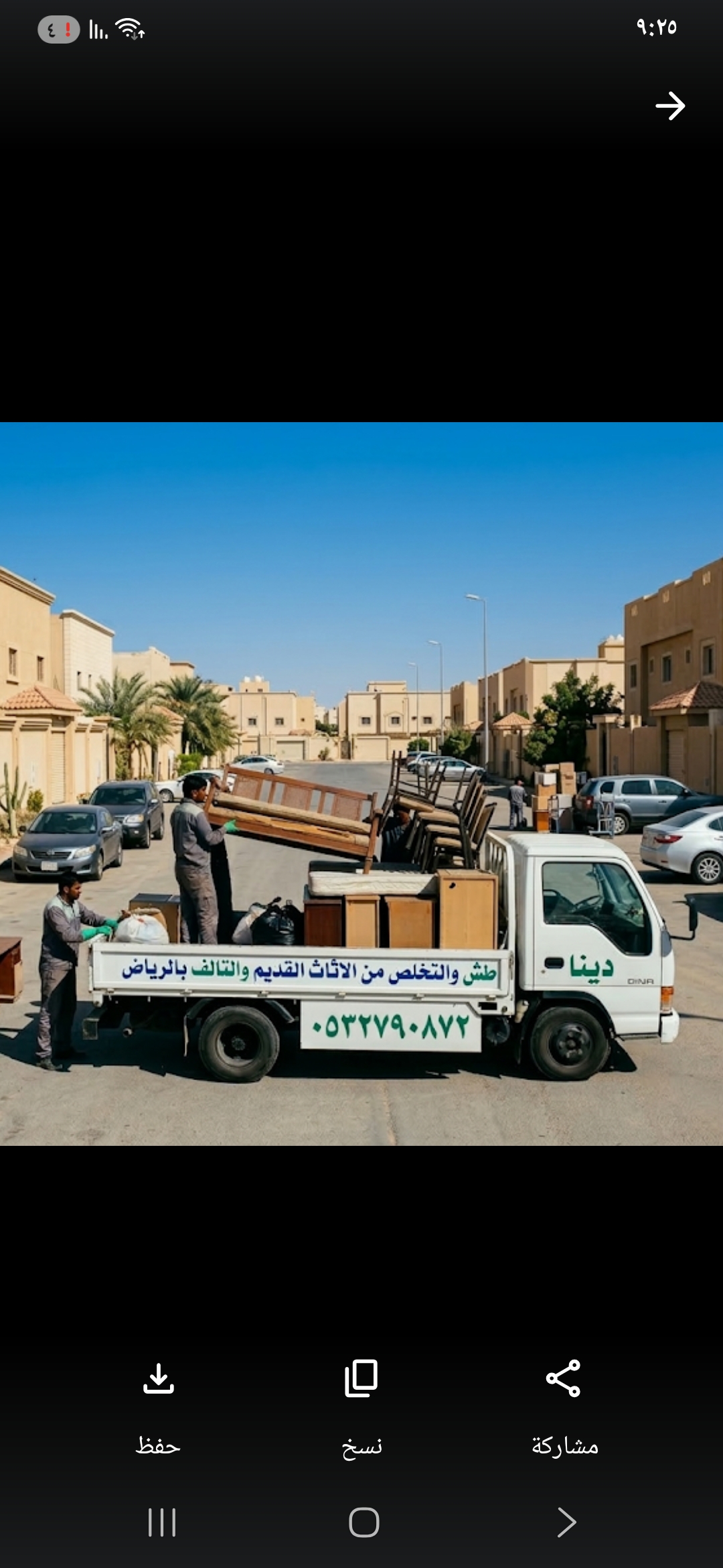 ابو حسن لنقل العفش داخل وخارج الرياض