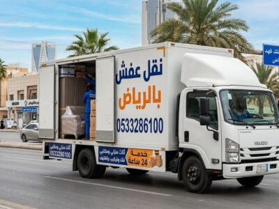 دينا تشيل الاثاث المستعمل بالرياض 0َ507973276