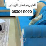 توصيل اثاث الي الجمعيه الخيريه بالرياض 0530411090