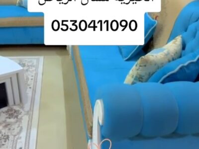 توصيل اثاث الي الجمعيه الخيريه بالرياض 0530411090