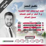 الدراسة فالخارج