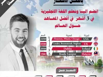 الدراسة فالخارج
