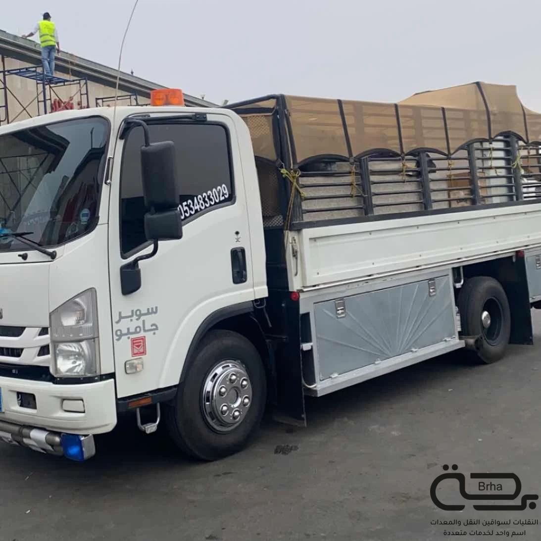 نقل عفش بالرياض