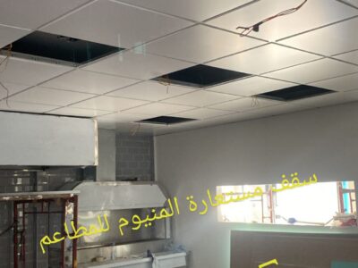 اسقف مستعارة وشرائح المنيوم الدمام والخبر 0506215905