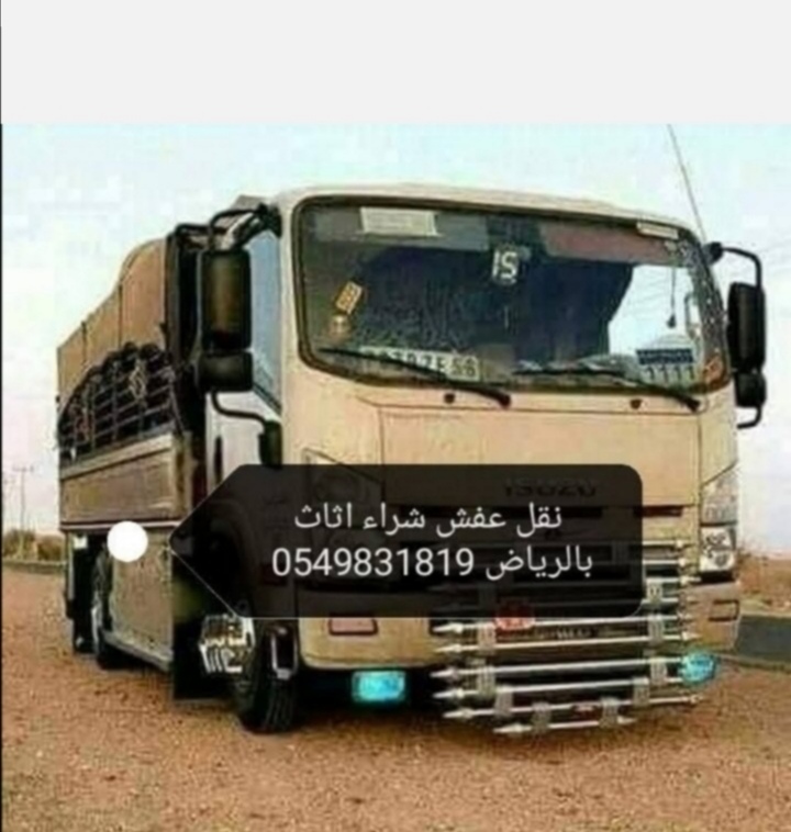 التخلص من أثاث قديم بالرياض