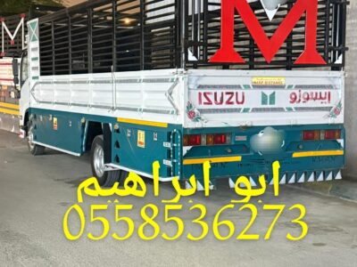 لوري نقل عفش خارج الرياض 0َ558536273 لوري نقل اثاث بالرياض