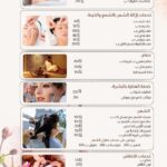 الجمال والاسترخاء في راحة منزلك ✨*