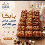الذ بابكا في جده