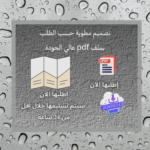 مطويات لجميع المراحل المدرسيه وكتابة ابحاث