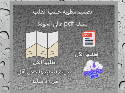 مطويات لجميع المراحل المدرسيه وكتابة ابحاث