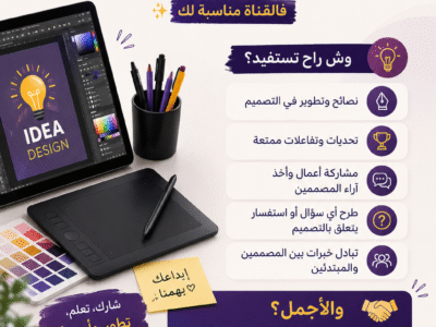 مجتمع للمصممين و المبدعين