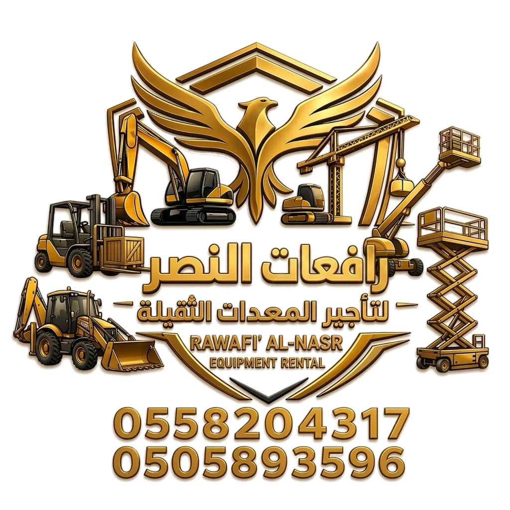 رافعات النصر لتأجير المعدات الثقيلة والخفيفة