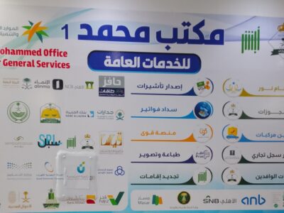 عفيف حي الضباب شارع المستشفى
