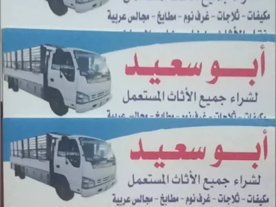دينا نقل عفش داخل وخارج الرياض 0551977610