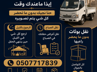 الرياض