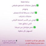 منصة افران للاسر المنتجه