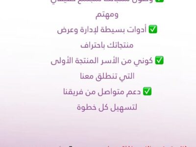 منصة افران للاسر المنتجه