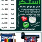ايقونة فخر للدعاية والاعلان
