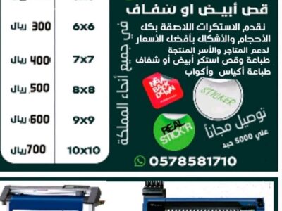ايقونة فخر للدعاية والاعلان