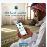 قطرة غيم لخدمات السقيا