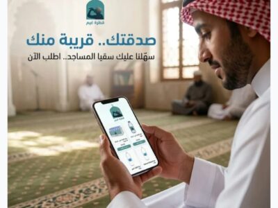 قطرة غيم لخدمات السقيا