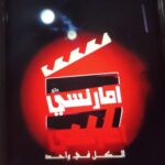 متجر امارنسي