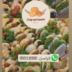 معجنات أم فيصل بجده